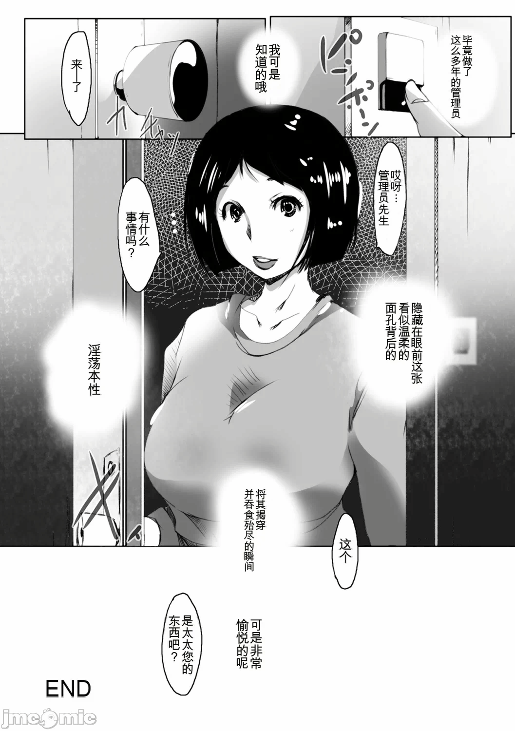 第一话 第 36 页