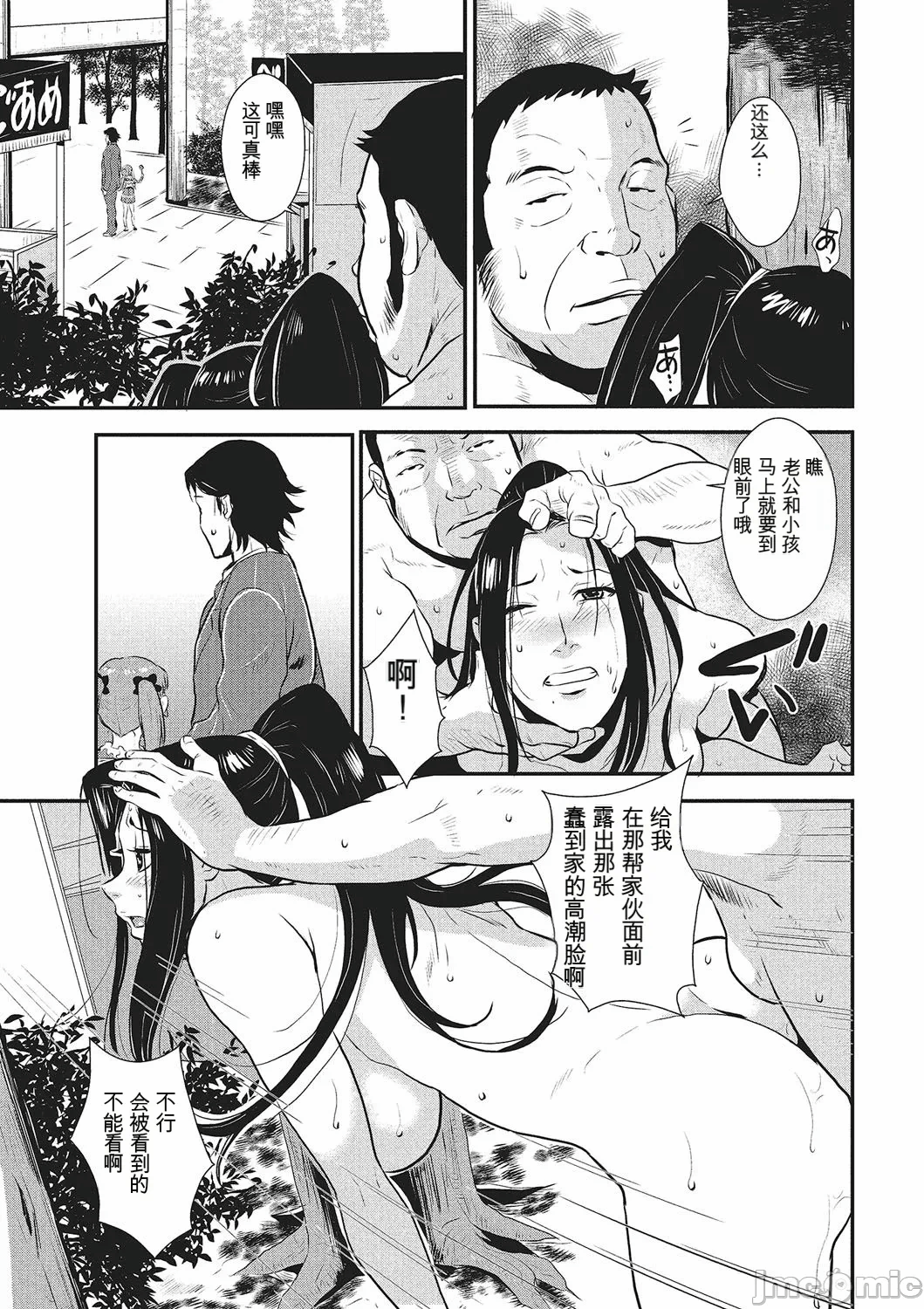第一话 第 122 页