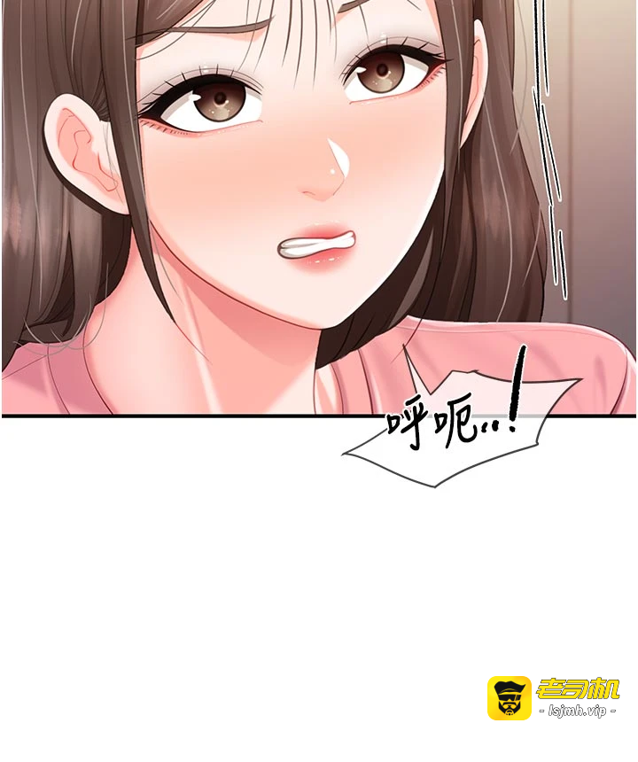 第37话 - 你以为我不敢吗? 第 37 页