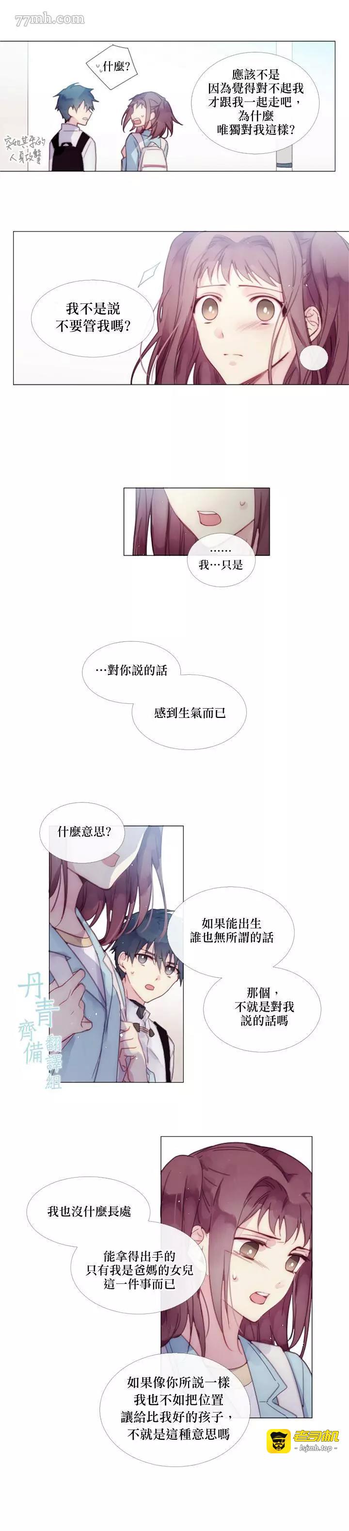 第03话 第 7 页