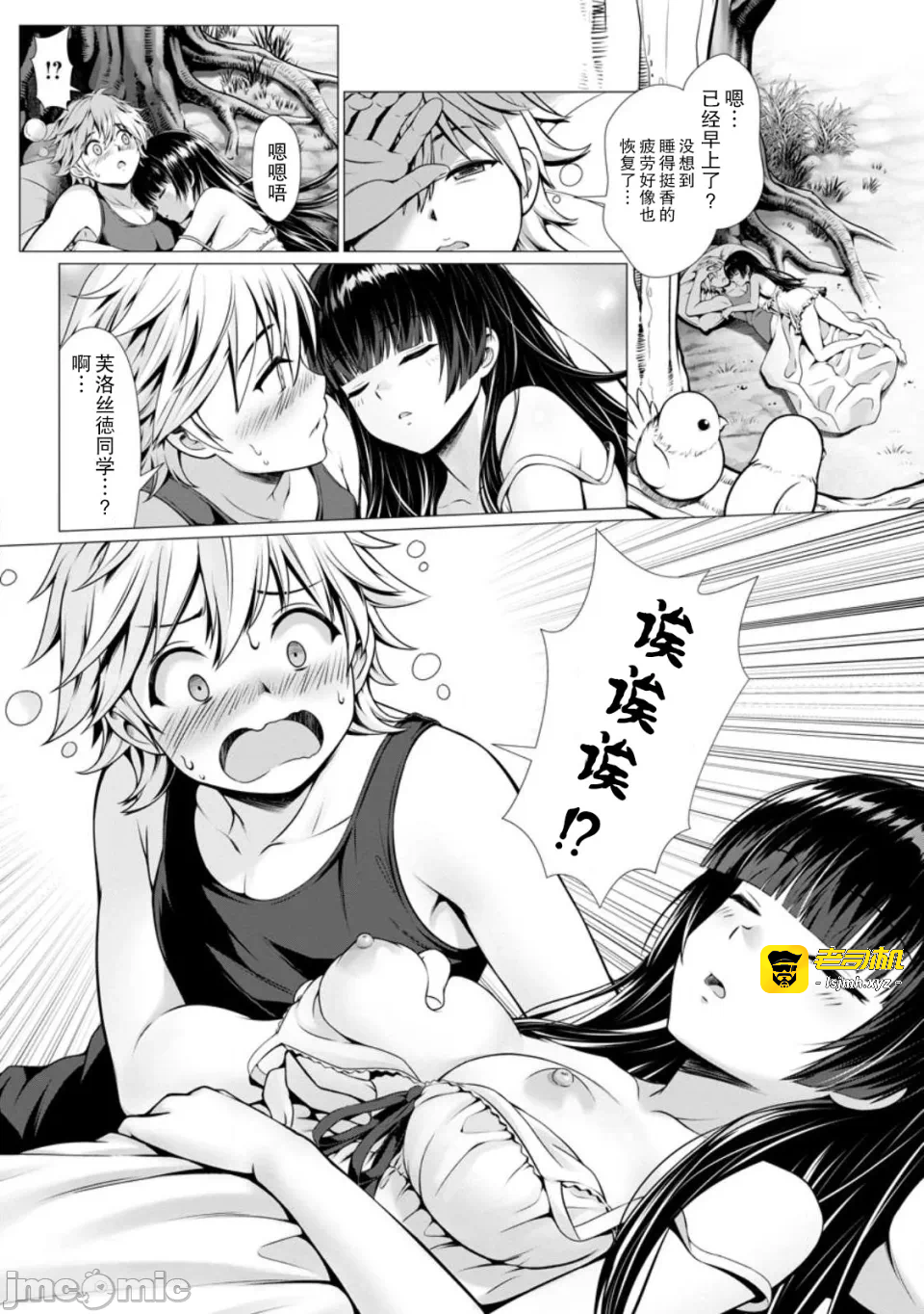 第1话 第 31 页