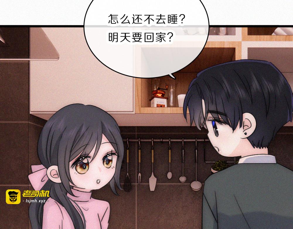 第166话 她还这么好 第 69 页