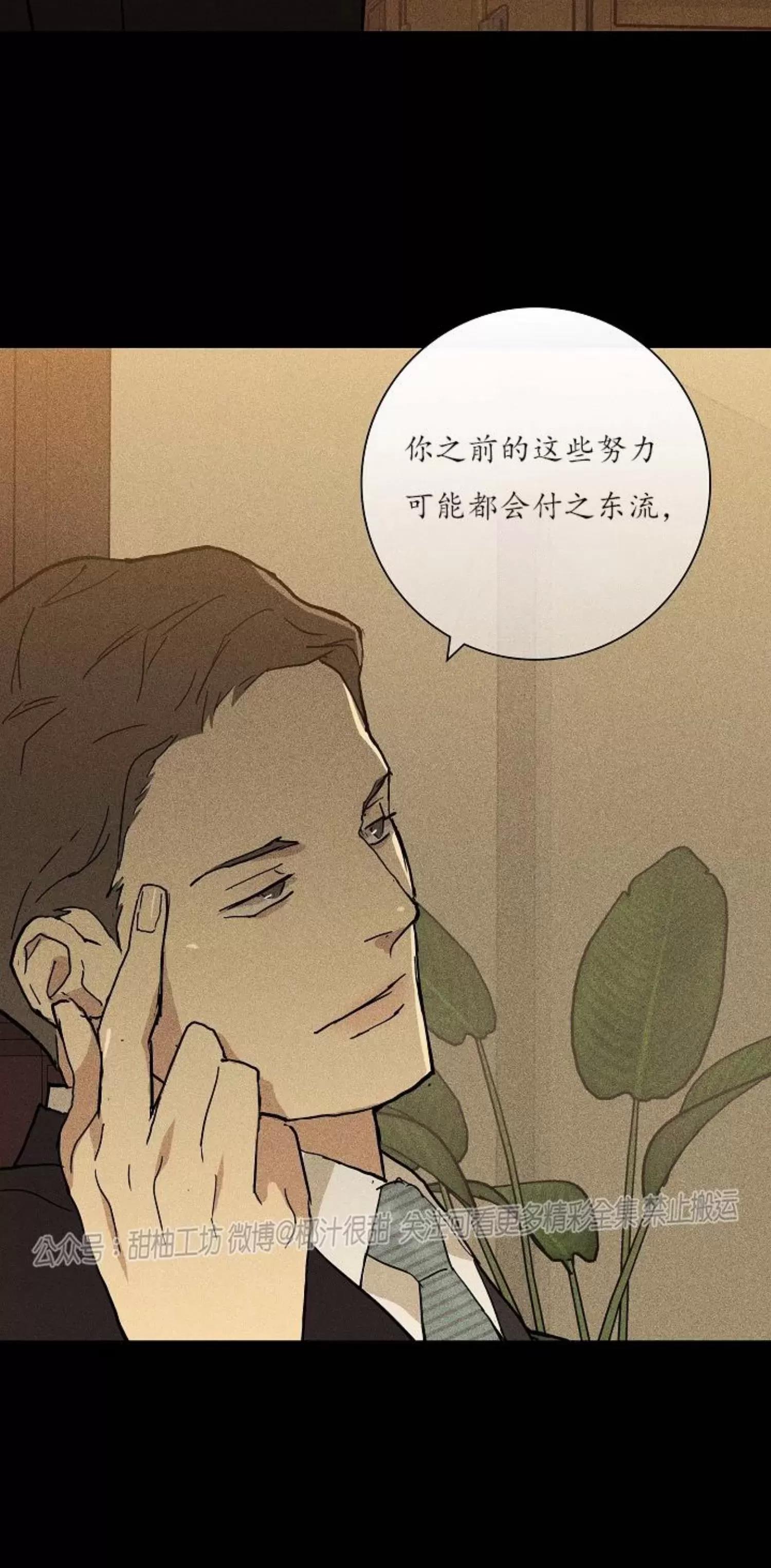第24话 第 88 页
