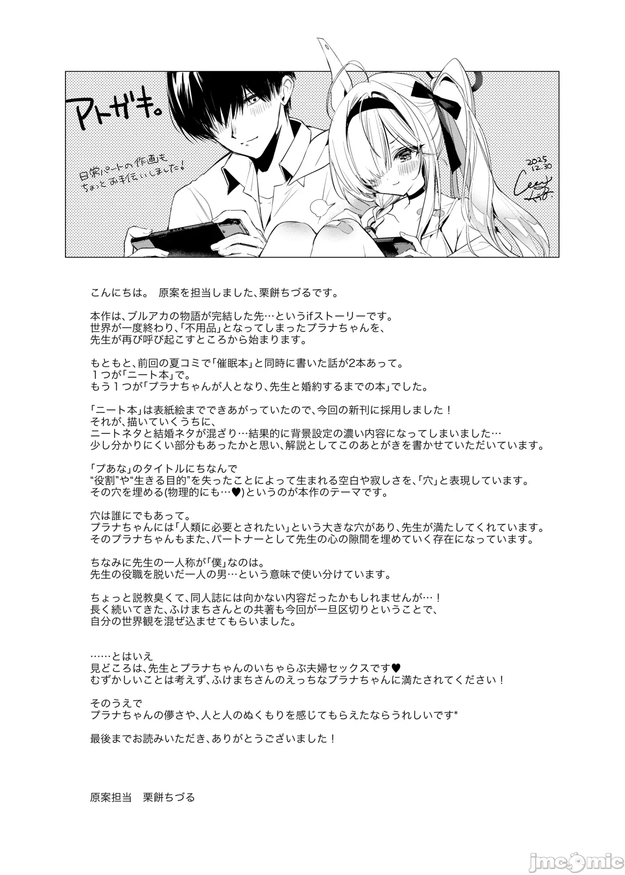 第一话 第 32 页
