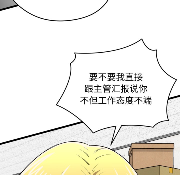 第11话 第 134 页