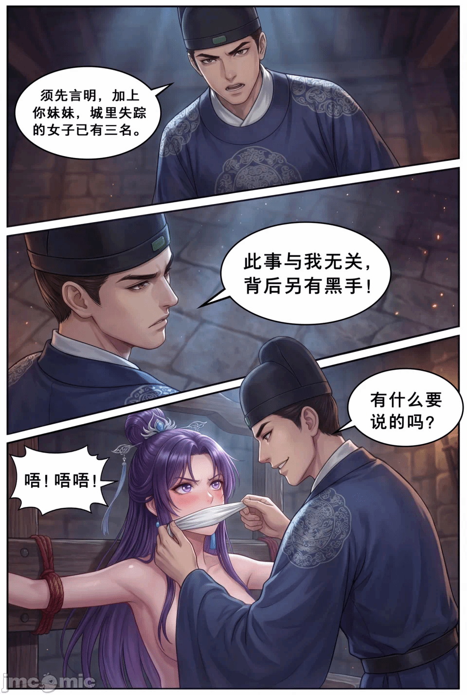 第一话 第 14 页