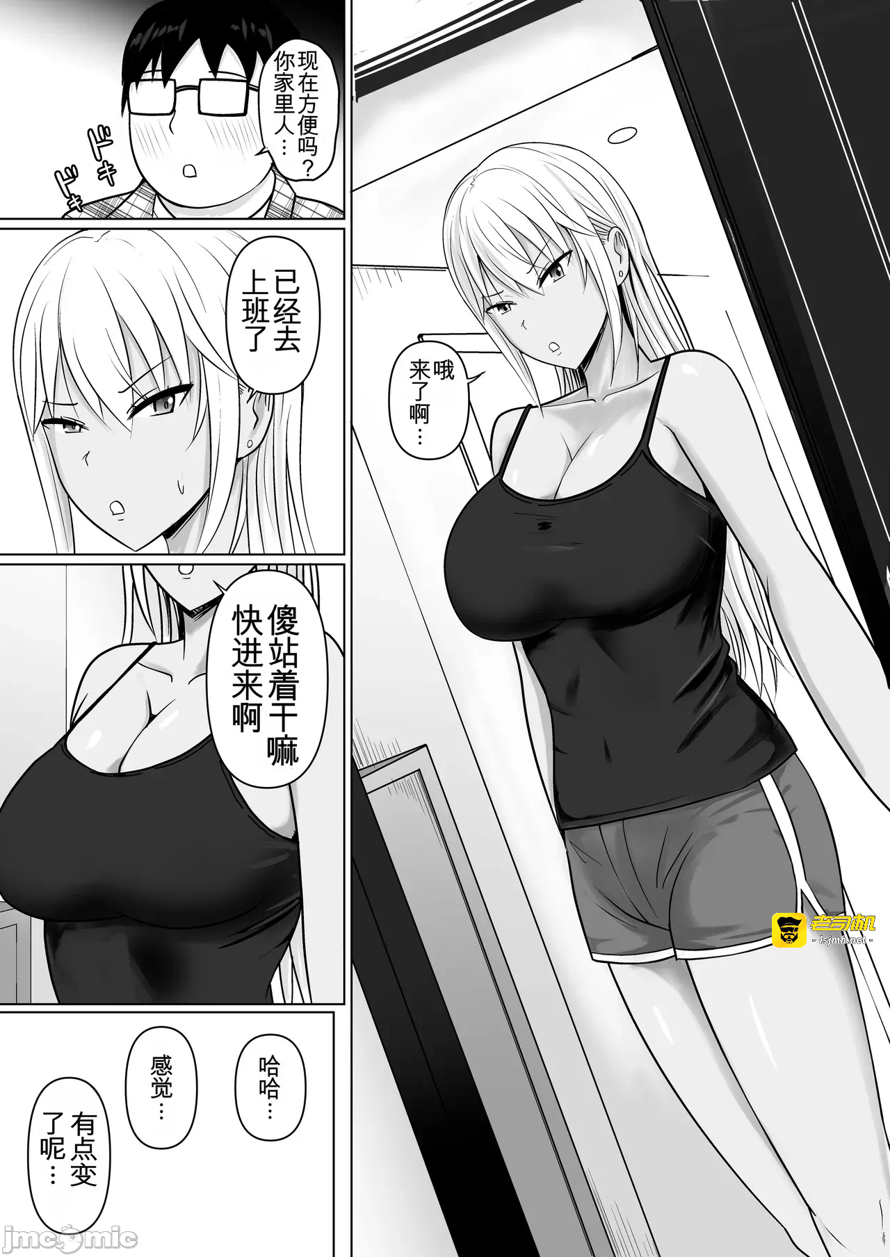 第一话 第 17 页