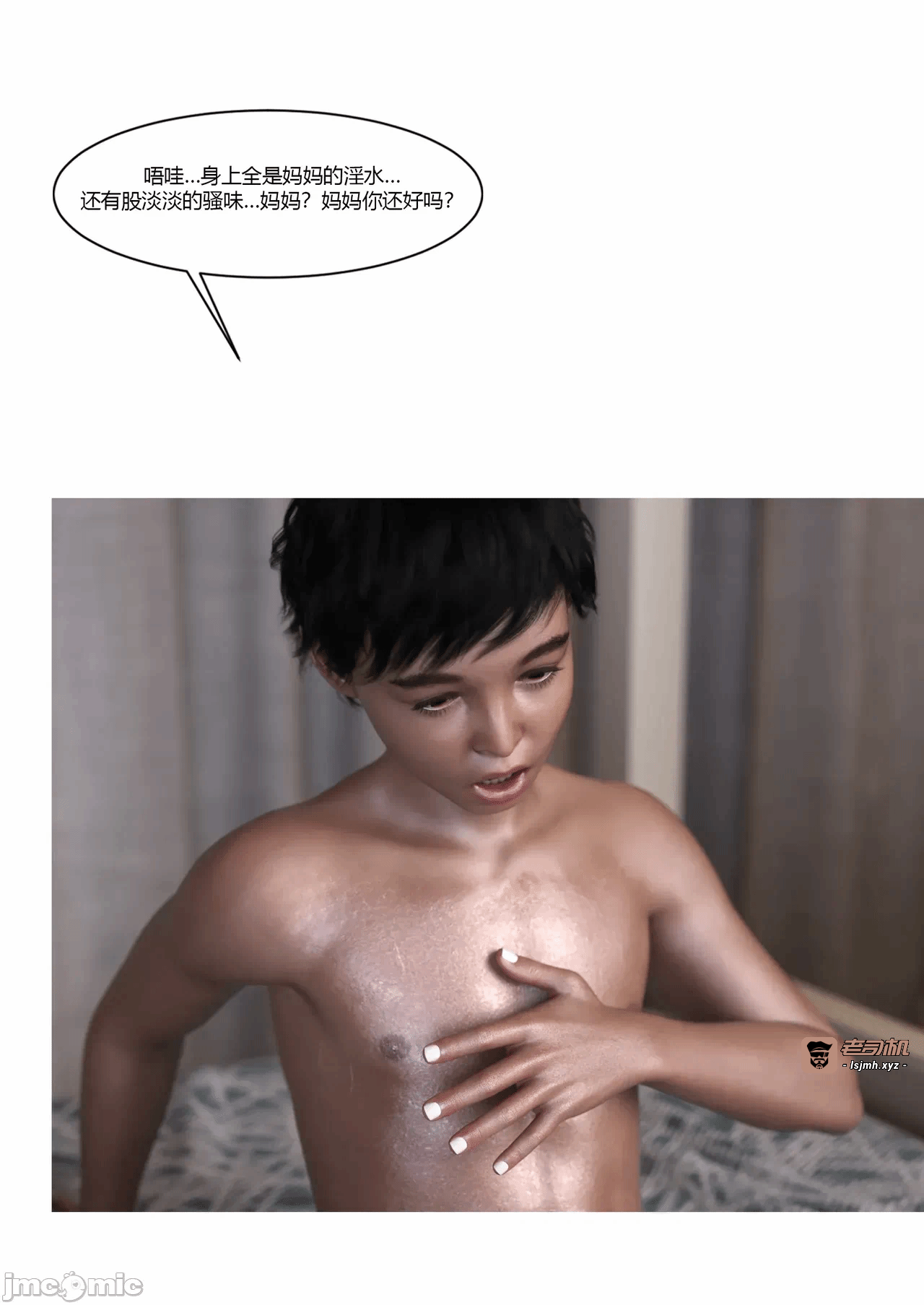 第一话 第 115 页