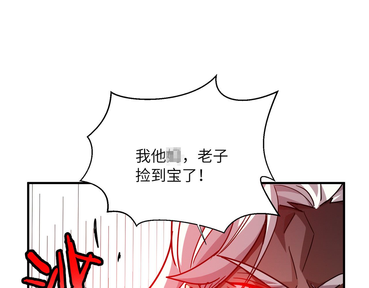 015话：这还是人？ 第 127 页