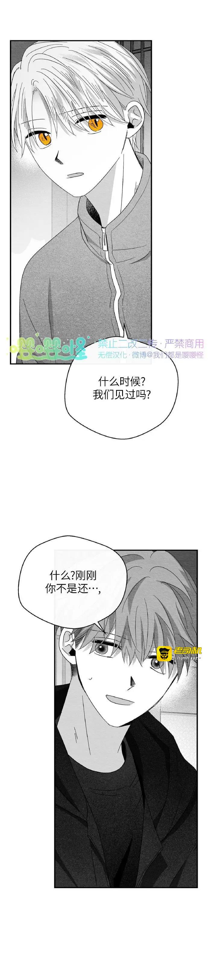 第28话 第 23 页