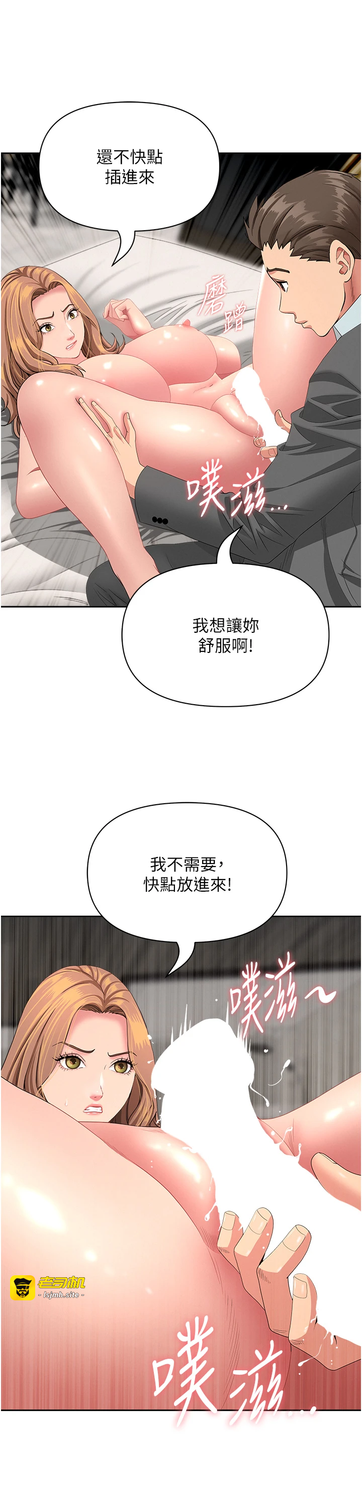 第17话 - 别说话了…快点动♡ 第 15 页