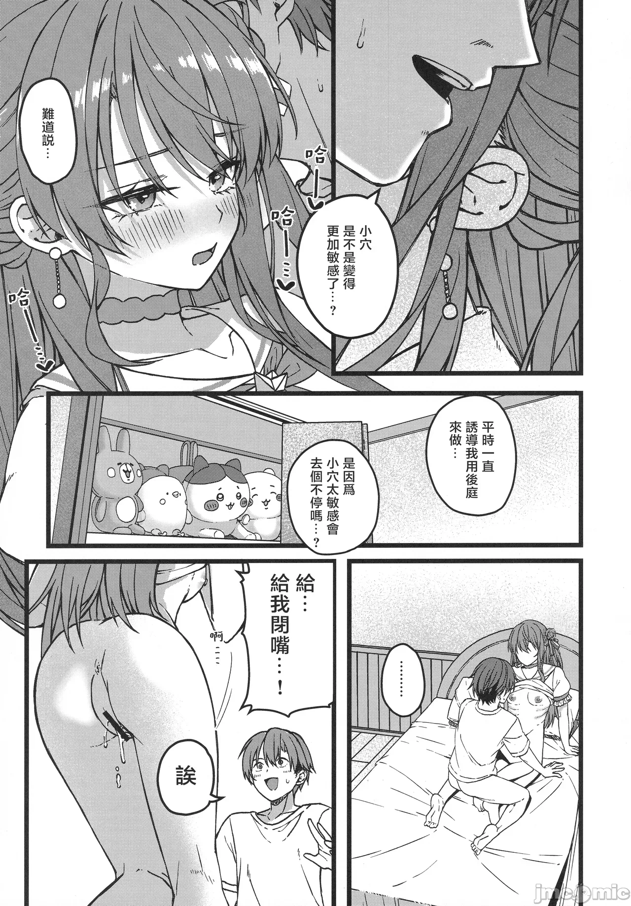 第一话 第 10 页