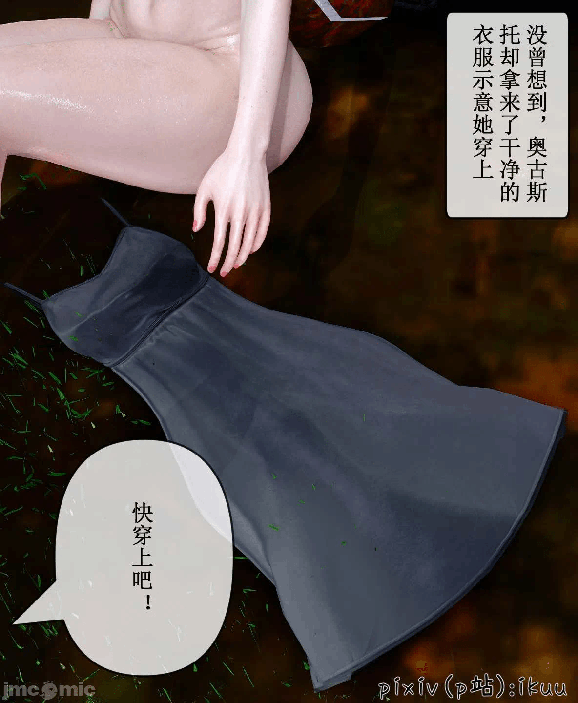 第一话 第 92 页