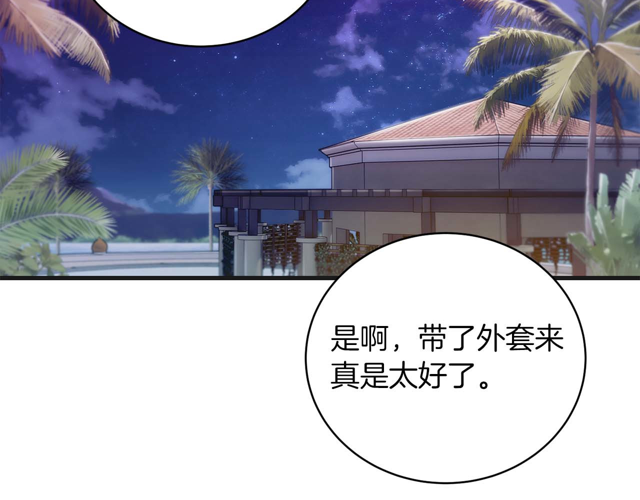 第137话 第 40 页