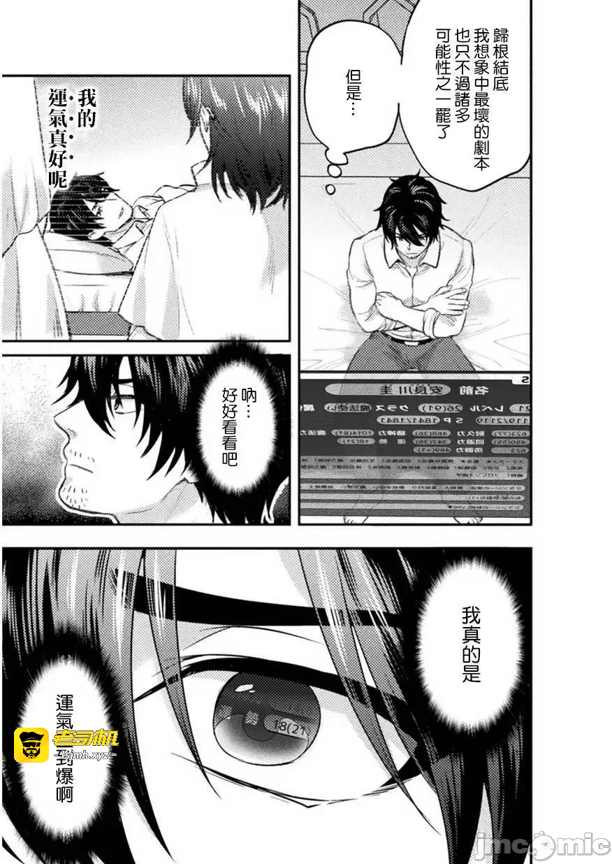 第4话4 第 7 页