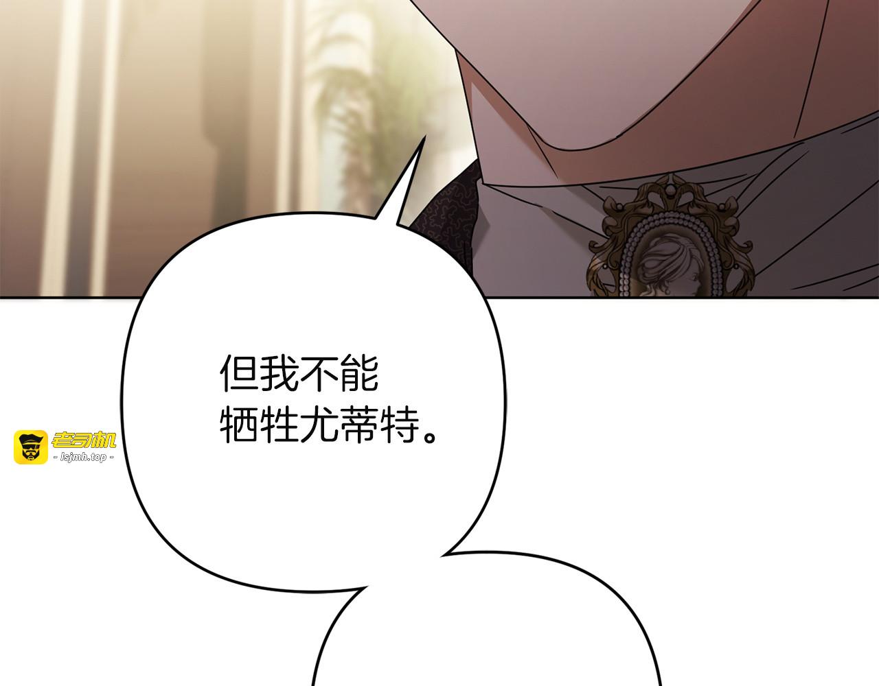 第45话 争吵 第 73 页