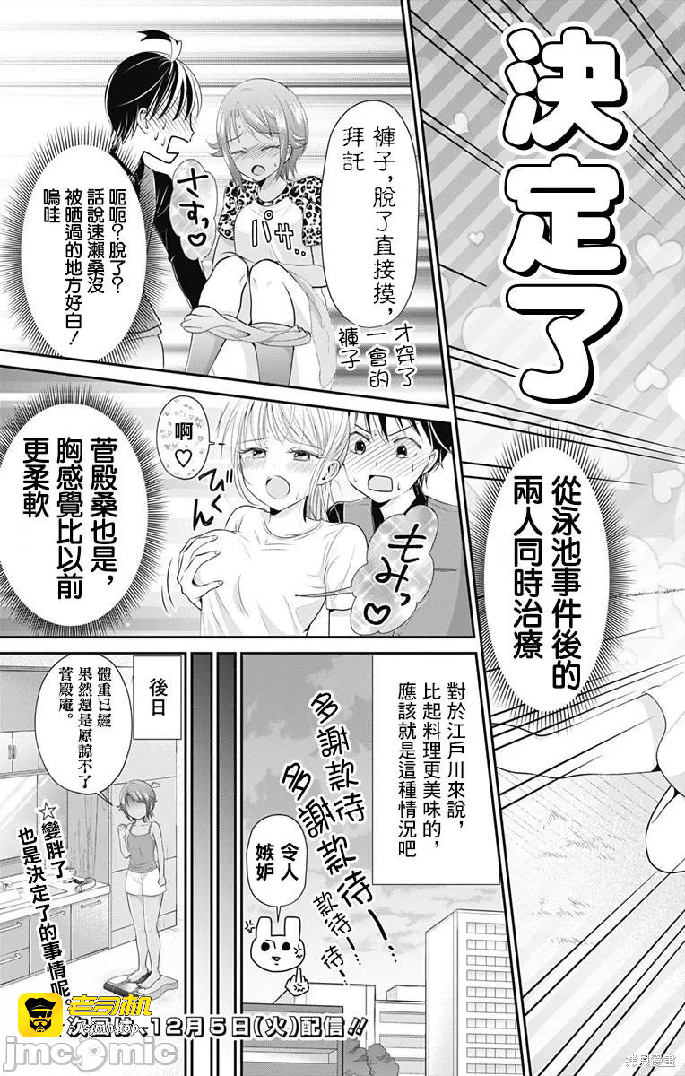 第13话第12话 第 13 页