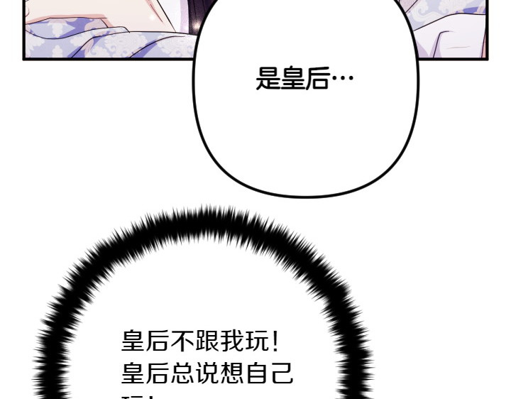 第141话 黏人 第 135 页