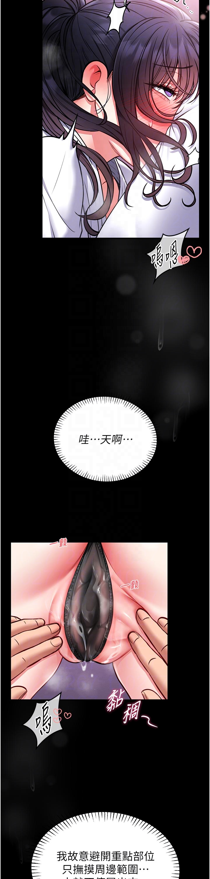 第10话 - 我没有教过这种课 第 18 页