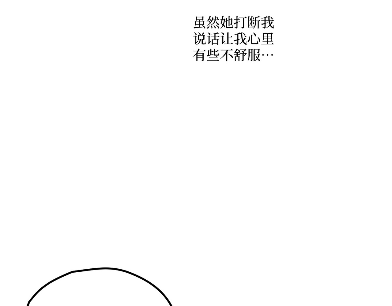 第 37话 第 82 页