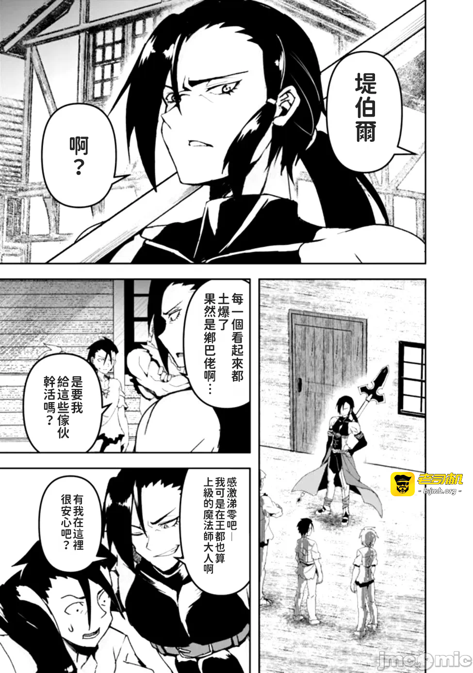 第3话3 第 17 页