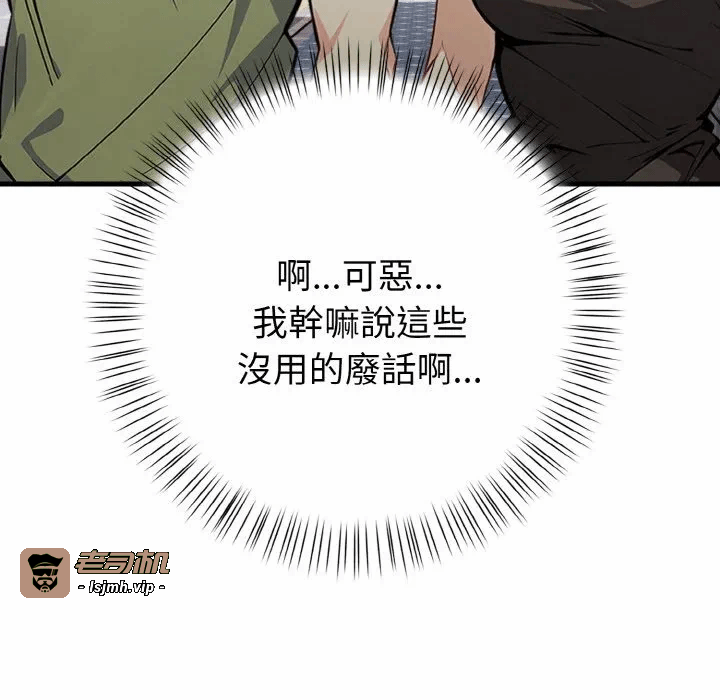 第1话 第 109 页