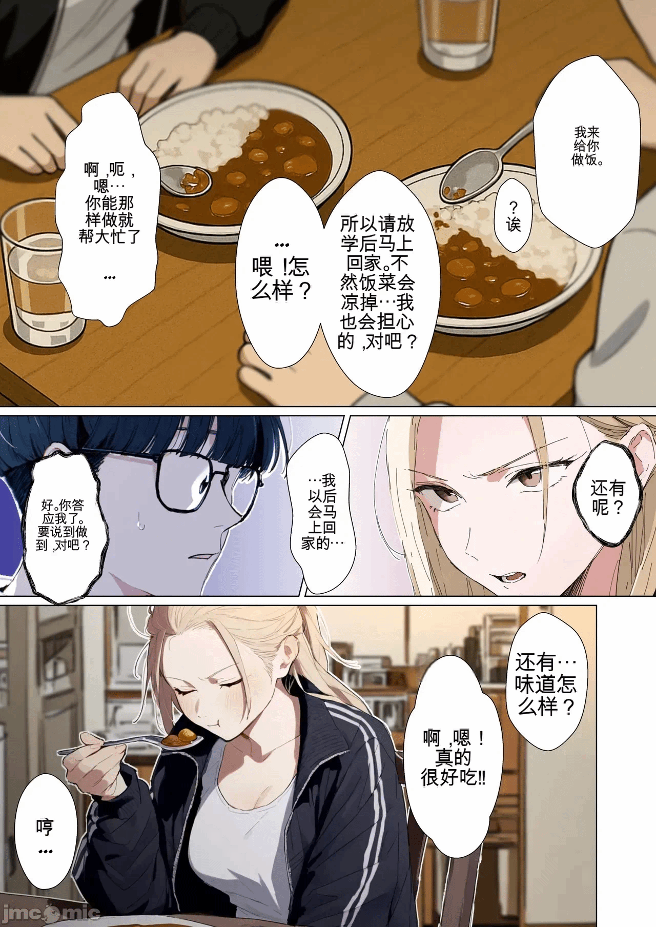 第一话 第 84 页