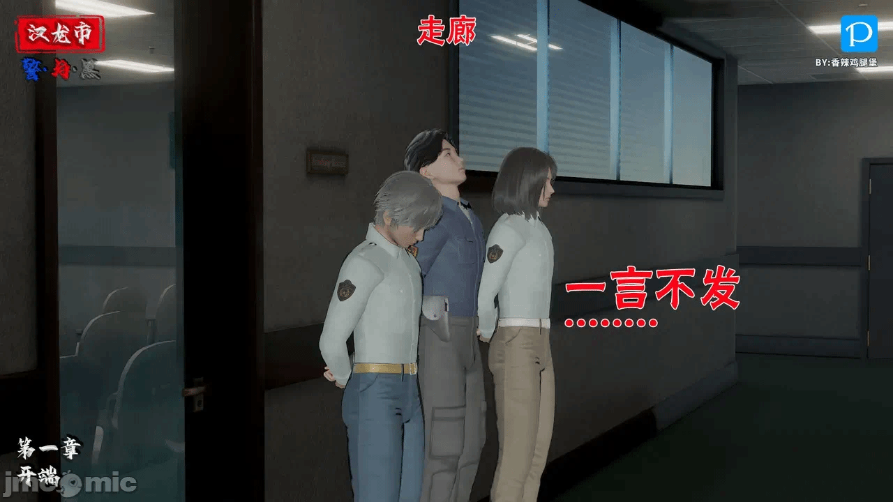 第一话 第 32 页
