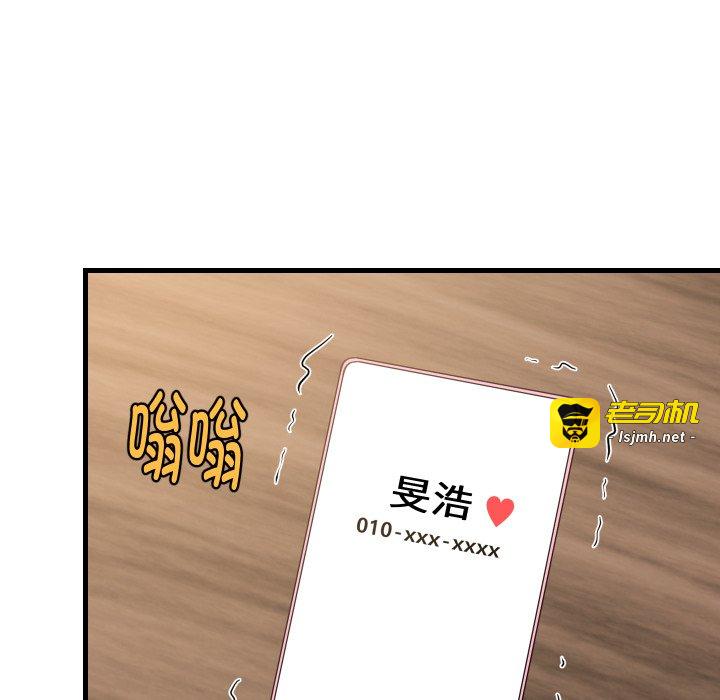 第80话 第 71 页