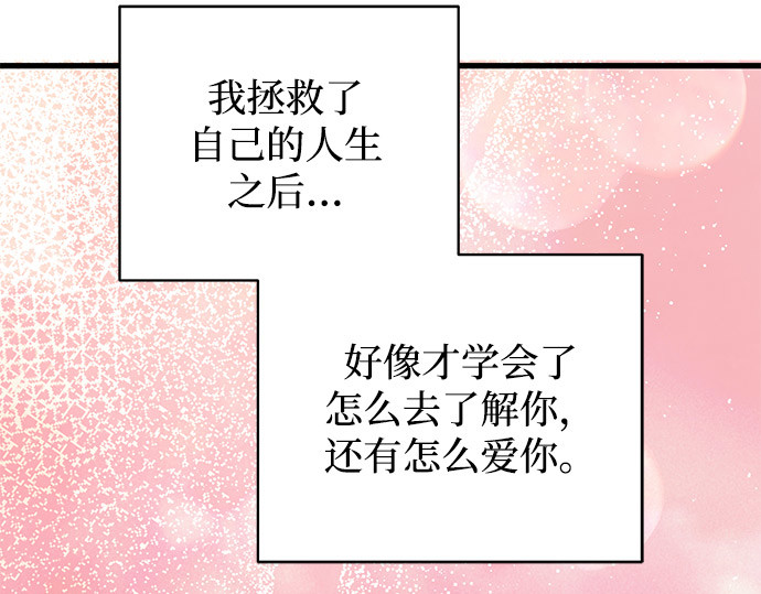 外传 第5话 第 212 页
