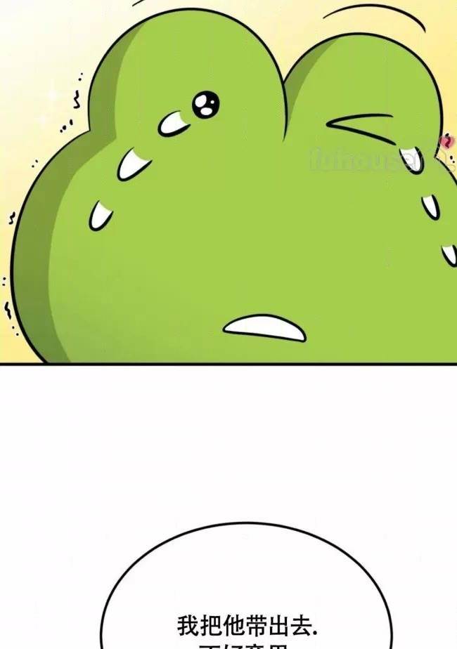 第13话 第 70 页
