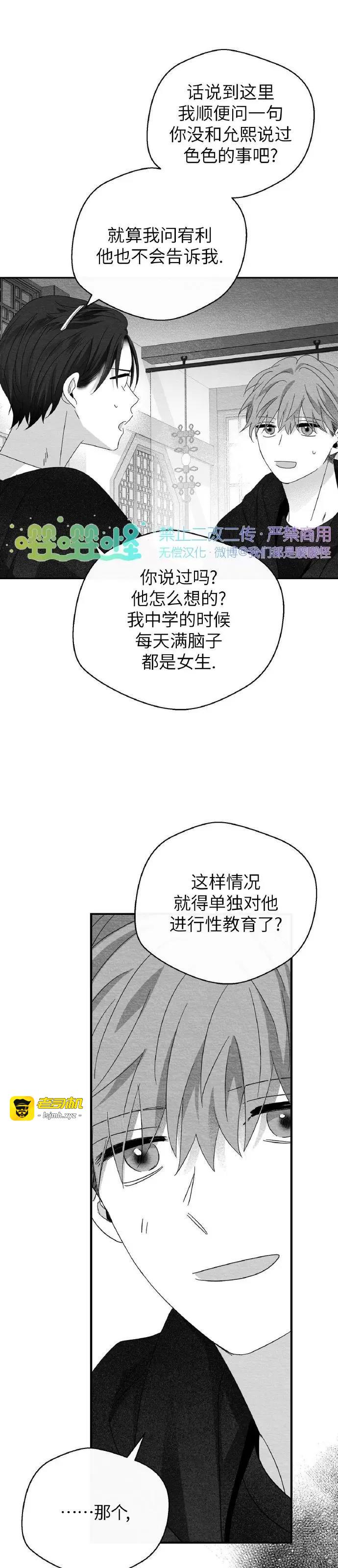第28话 第 11 页