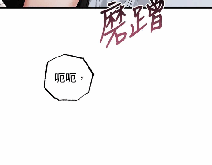 第29话第28话 第 134 页