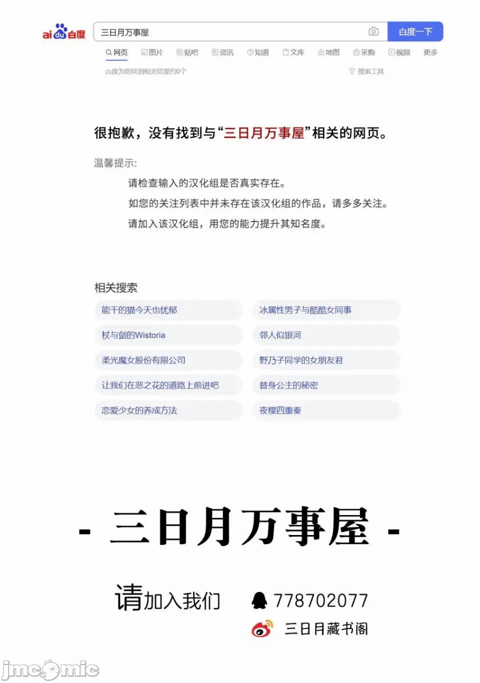 第5话第3.2话 第 16 页