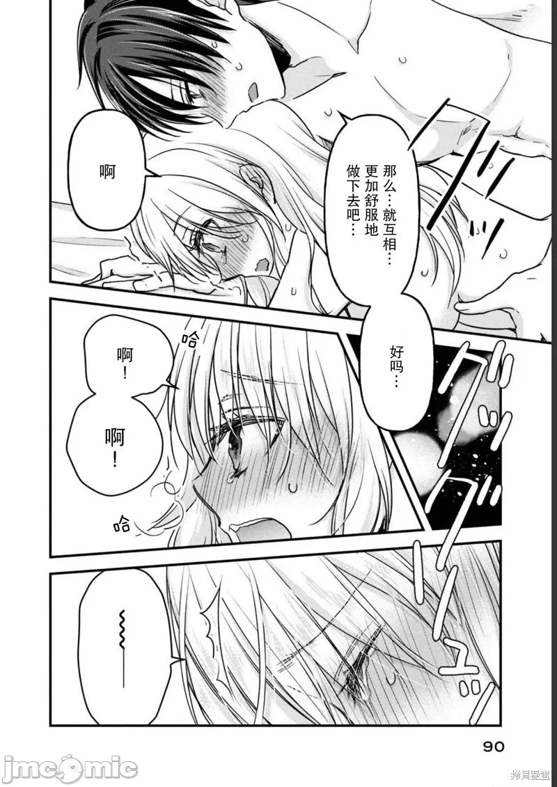 第16话第12话 第 26 页