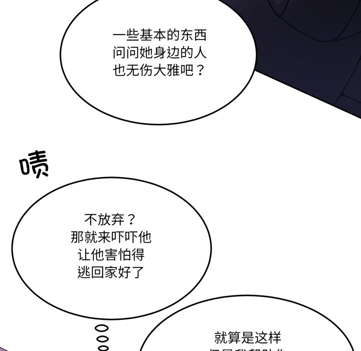 第37话 第 50 页