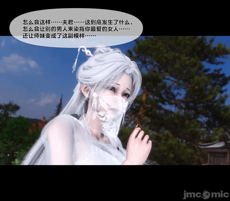 极品家丁绿传之仙子与魔女 04-05 第一话 - 78