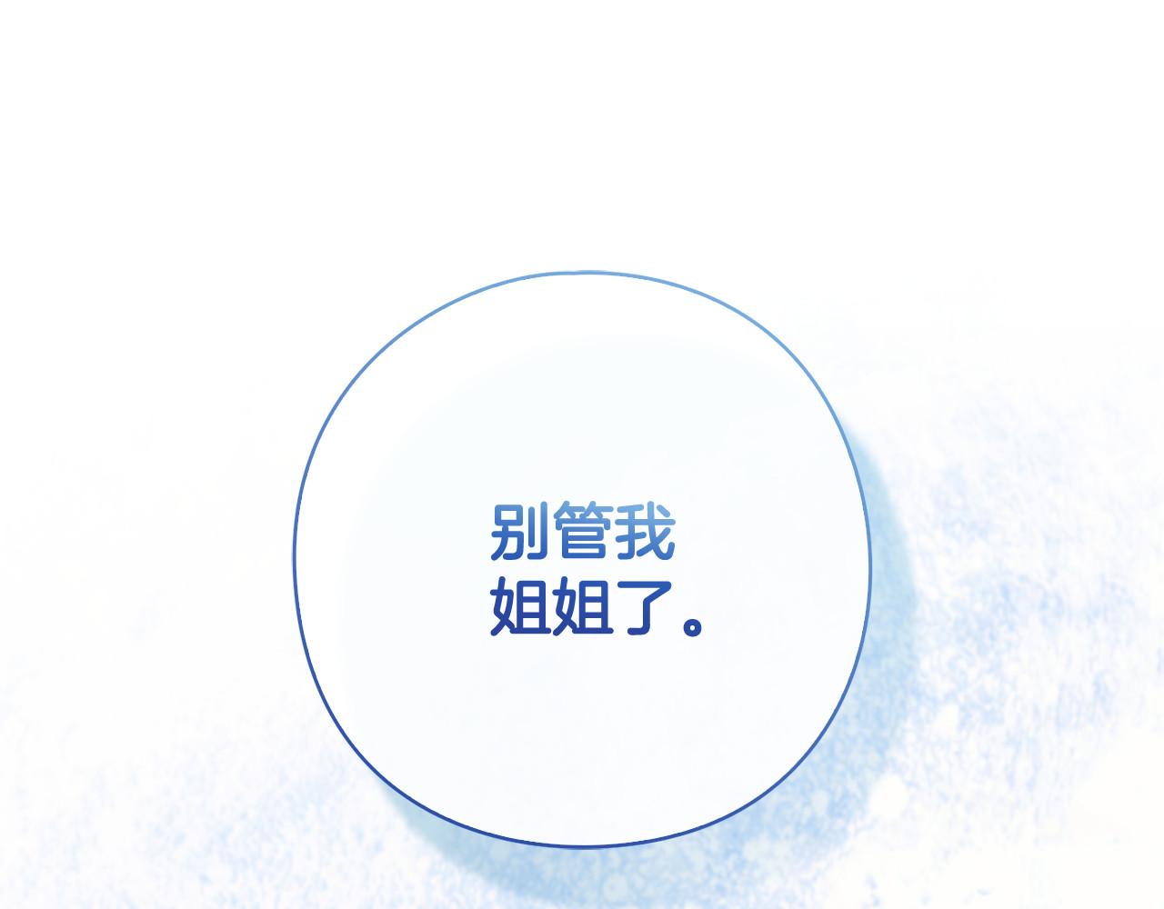 第7话 似梦非梦 第 38 页