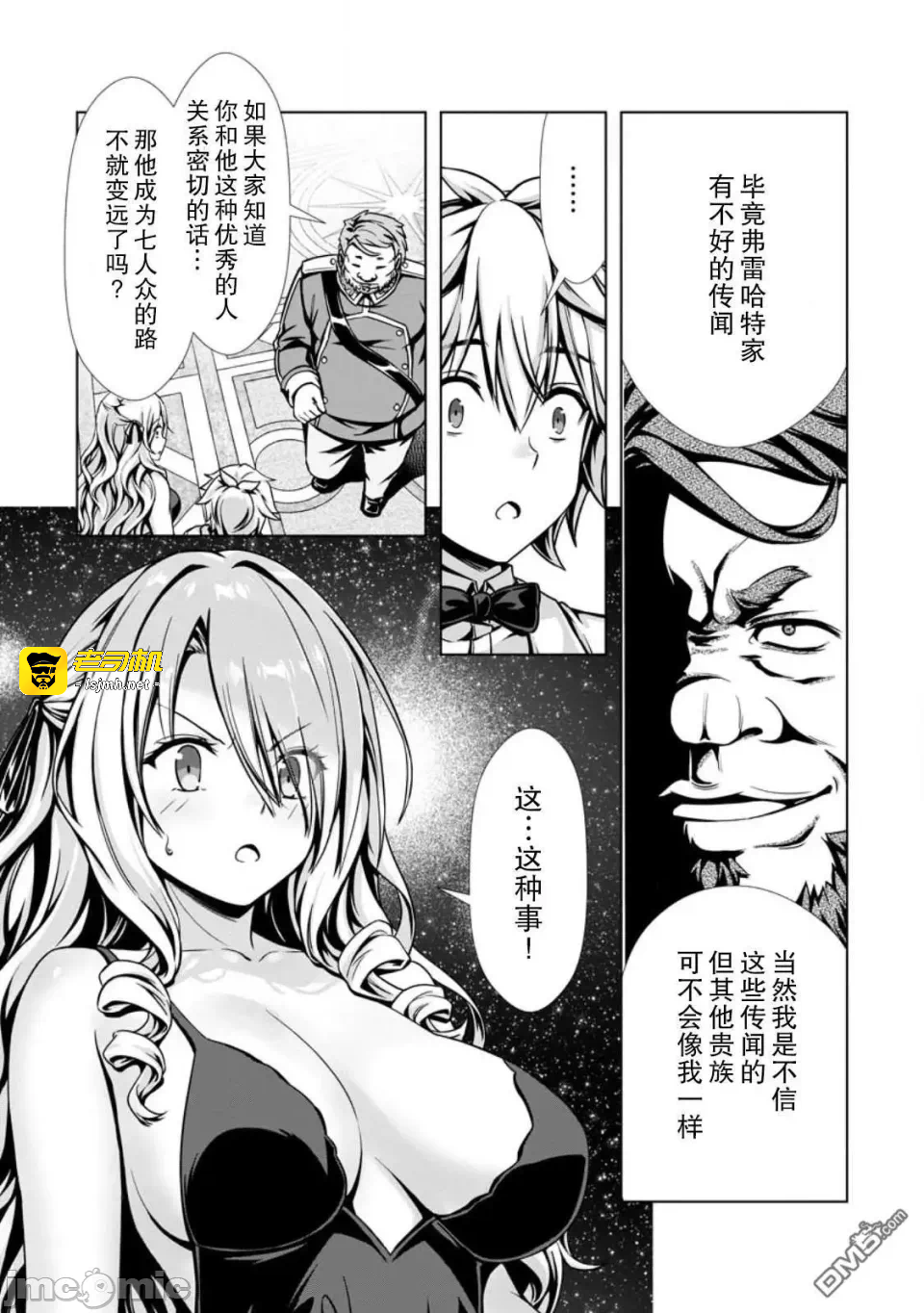 第19话16 第 13 页