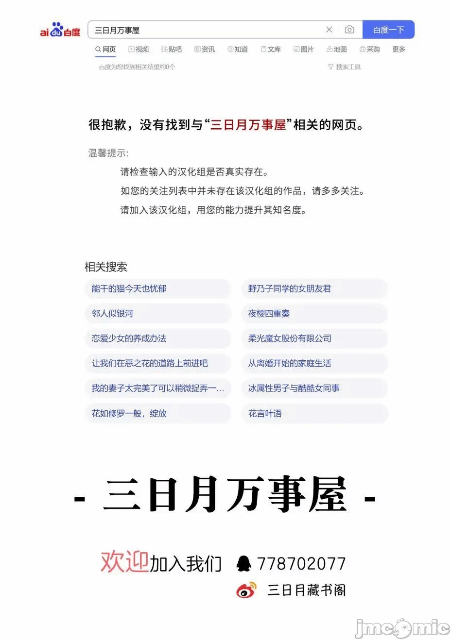 第7话第4.2话 第 16 页