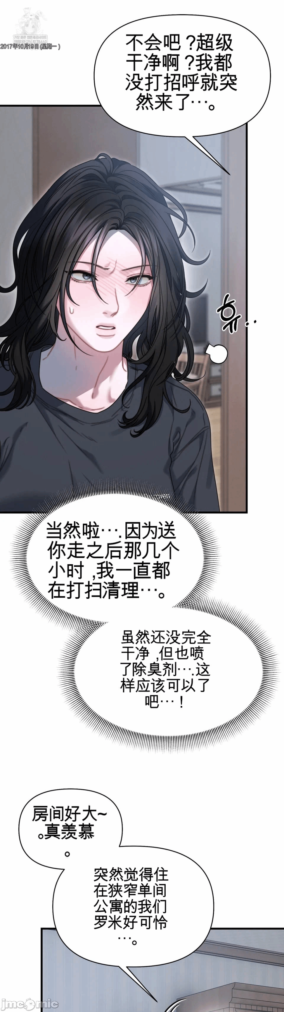第14话14 第 9 页