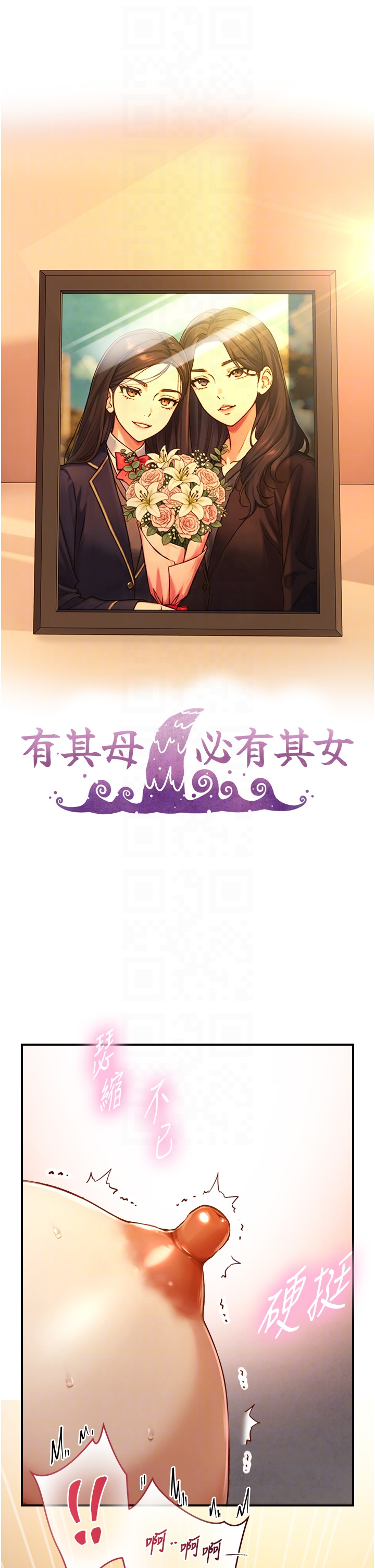 第15话 - 洪水爆发的鲍鲍 第 6 页