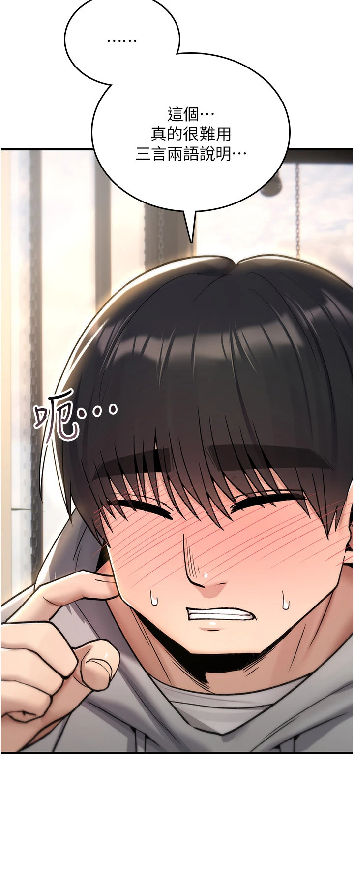 第17话 - 给贱人的特殊印记 第 29 页