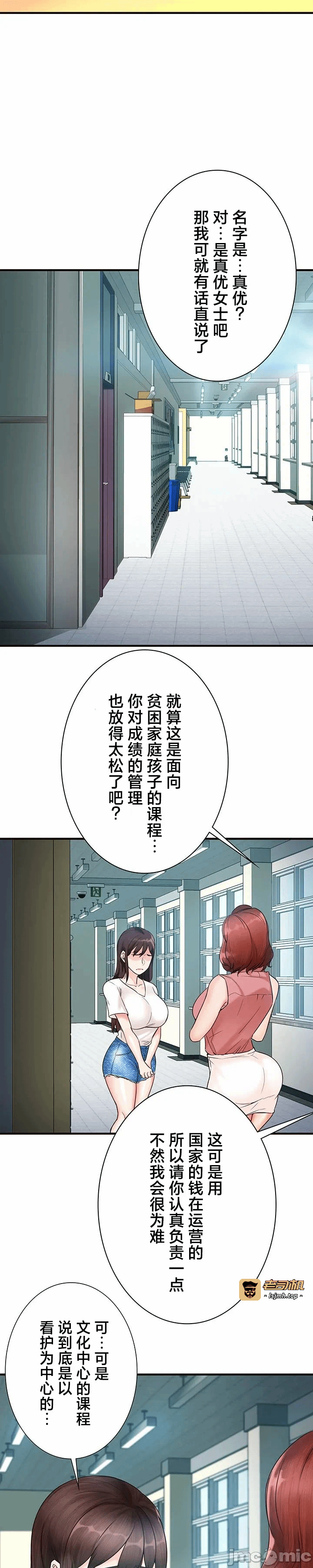 第3话3 第 23 页