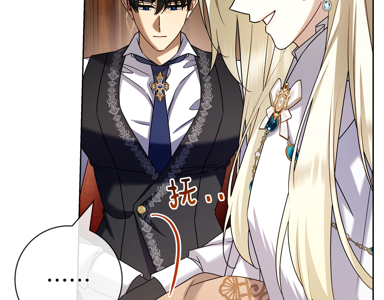 第55话 熟悉的气息 第 236 页