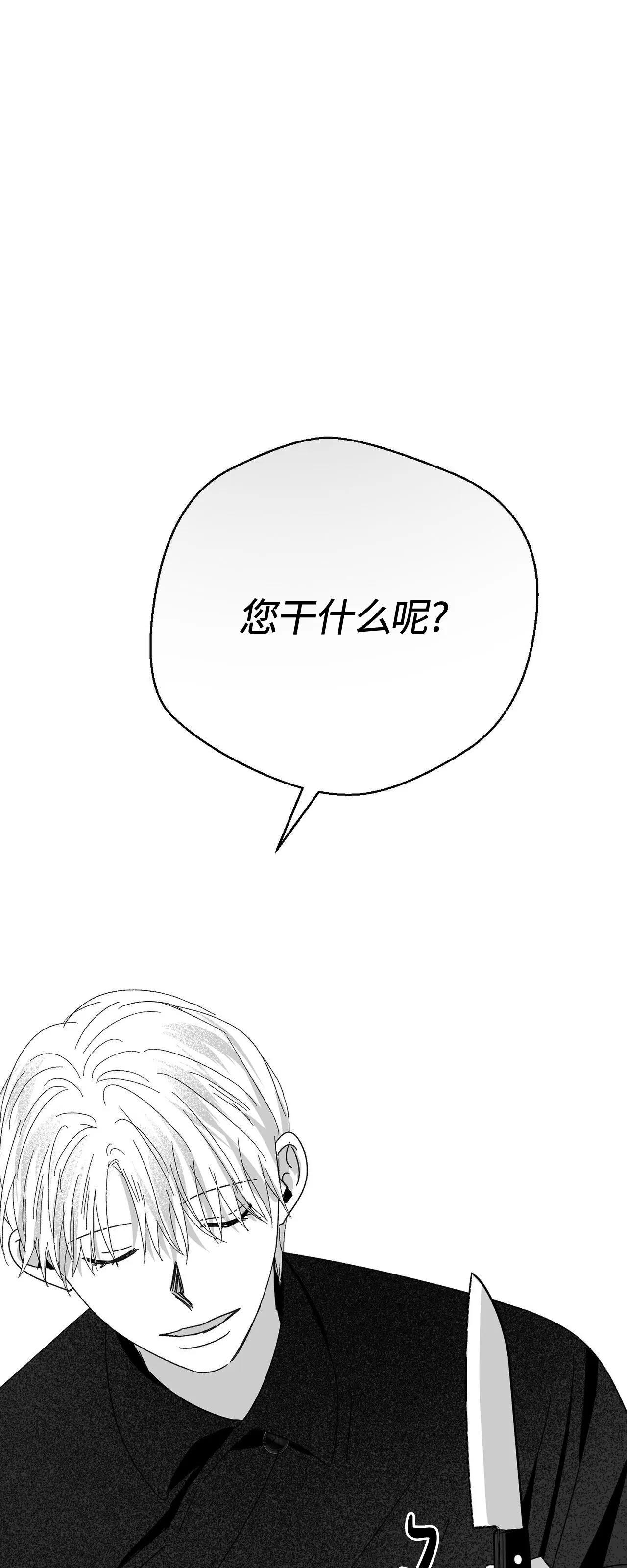 第14话 第 34 页