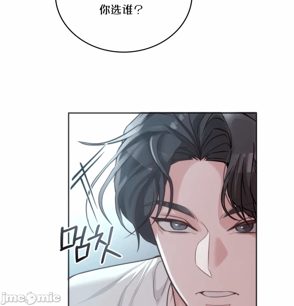 第3话3 第 76 页