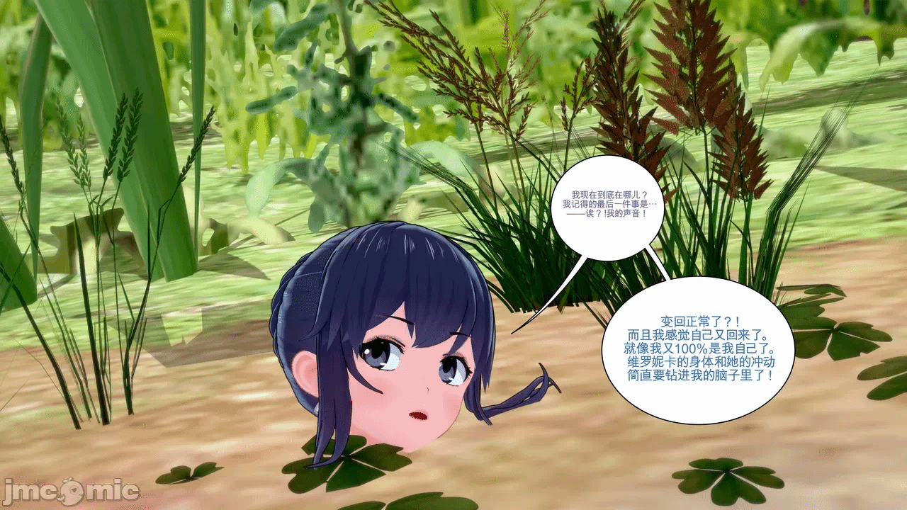 第一话 第 31 页