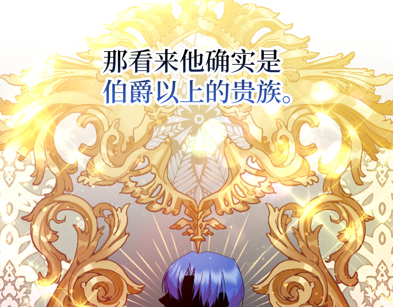 第15话 真实身份 第 43 页