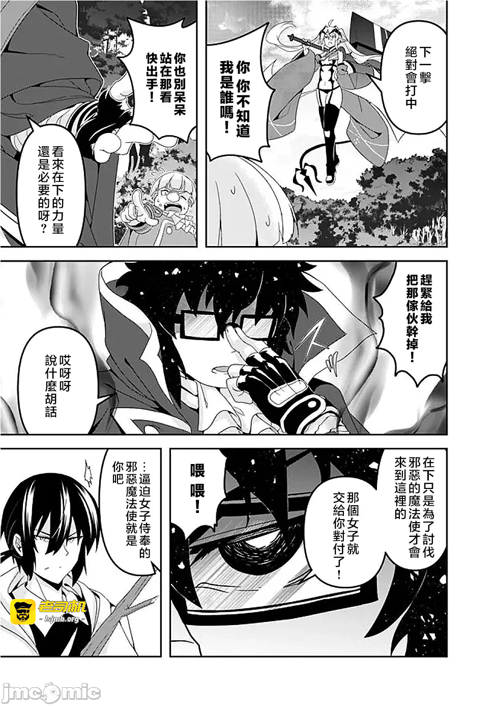 第18话18 第 21 页